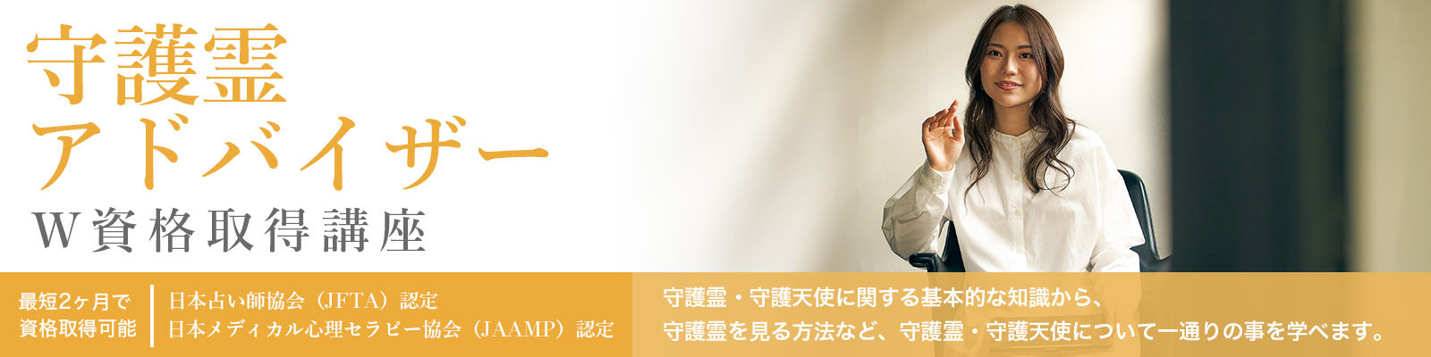hirokoW資格取得講座