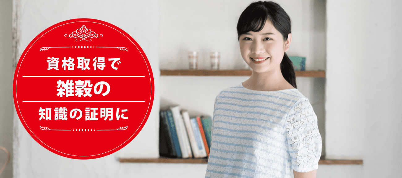 雑穀ソムリエになれる資格