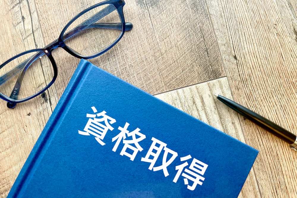 独学で取得ができる資格とできない資格の違いとは?