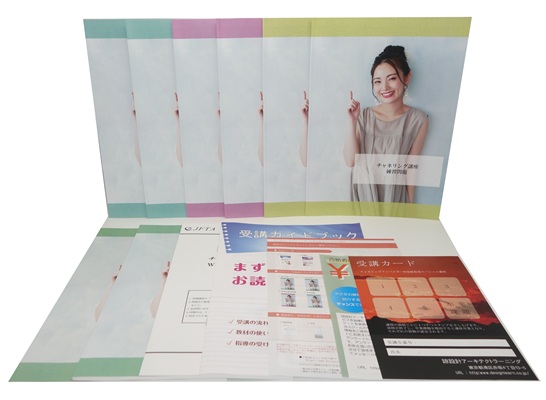 チャネリングアドバイザー®