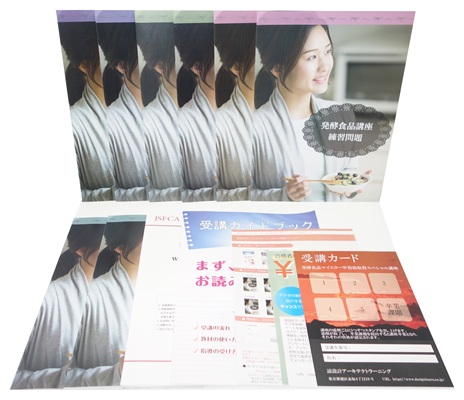 発酵食品マイスター