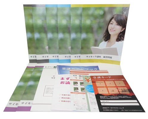 サイキックアドバイザー®