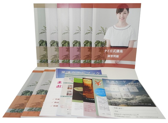 タイ古式整体セラピスト®