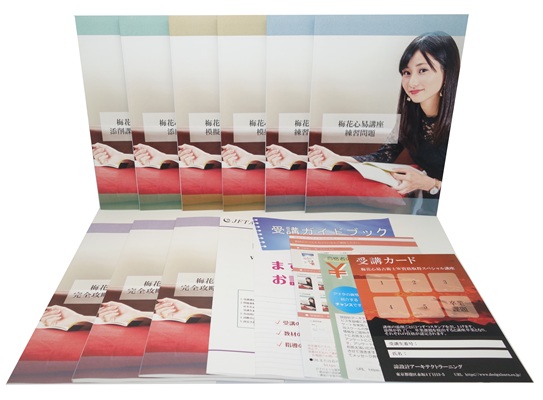 梅花心易占術士®