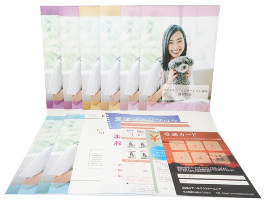 アニマルコミュニケーション士®