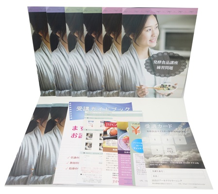 発酵食品マイスター