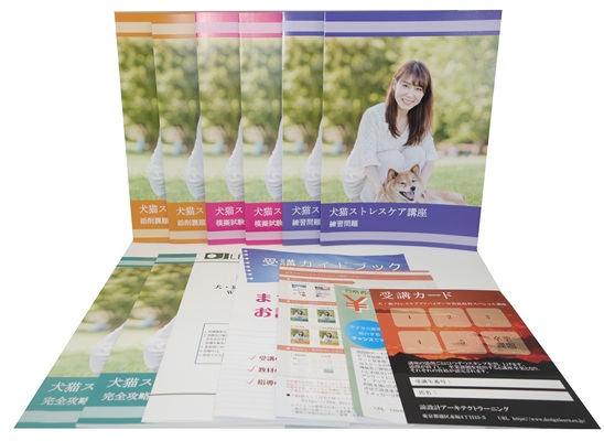 犬猫ストレスケアアドバイザー