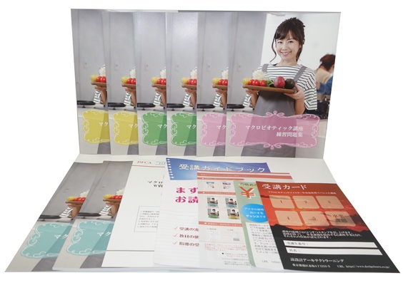 マクロビオティックマイスター®