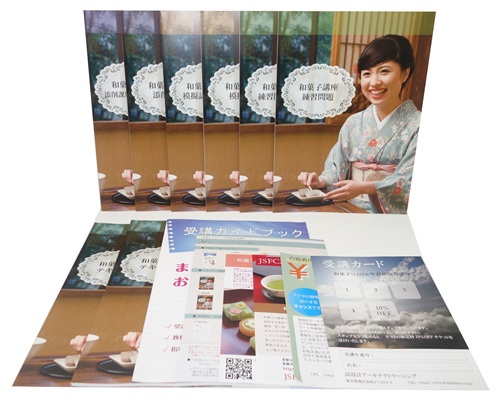 和菓子ソムリエ®