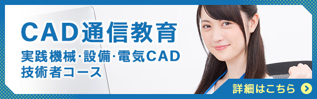 実践機械・設備・電気