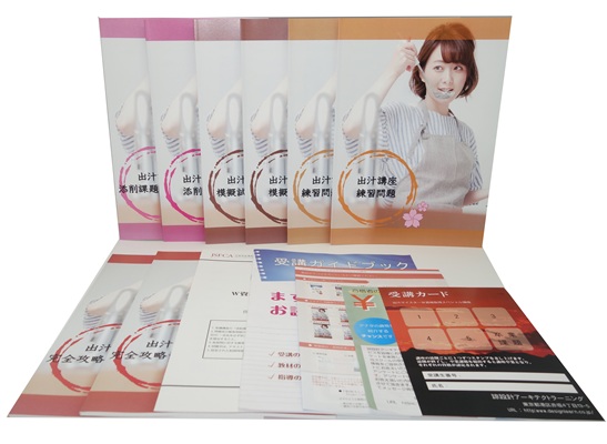 出汁マイスター