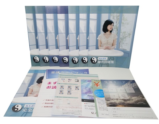 風水セラピスト