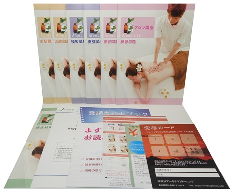 アロマセラピスト