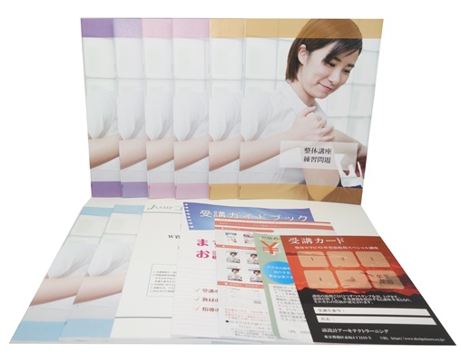 整体セラピスト