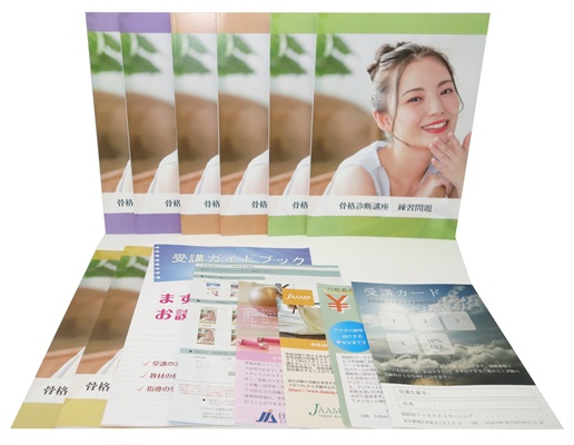 骨格診断セラピスト®