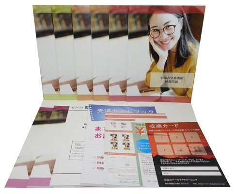 宿曜占星術アドバイザー