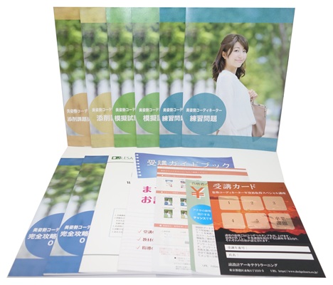 姿勢コーディネーター®