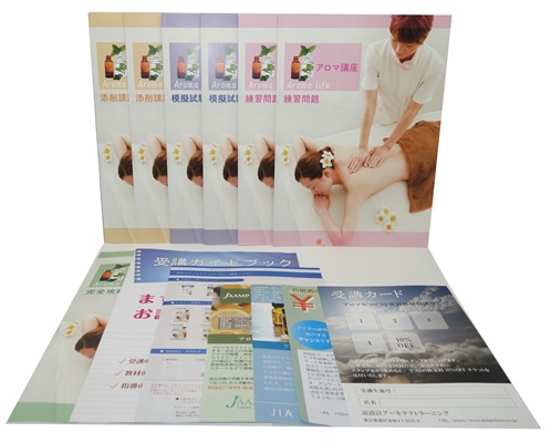 アロマセラピスト