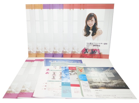 宝石鑑定アドバイザー