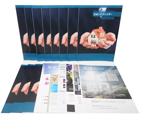 住まいアドバイザー