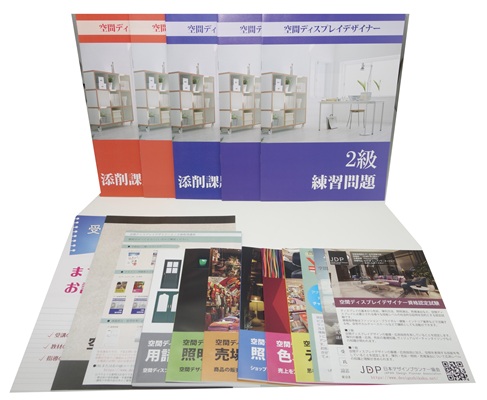 空間ディスプレイデザイナー®
