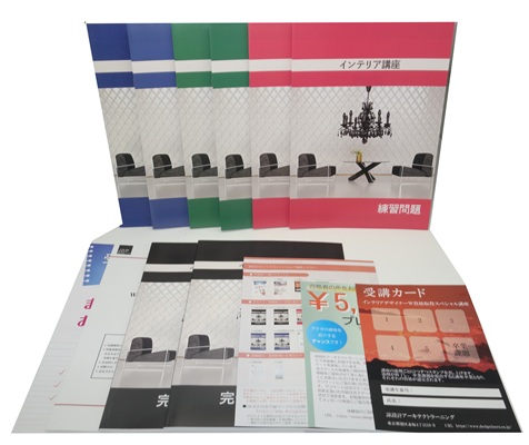 インテリアデザイナー