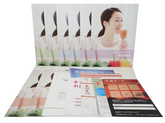 スーパーフードアドバイザー