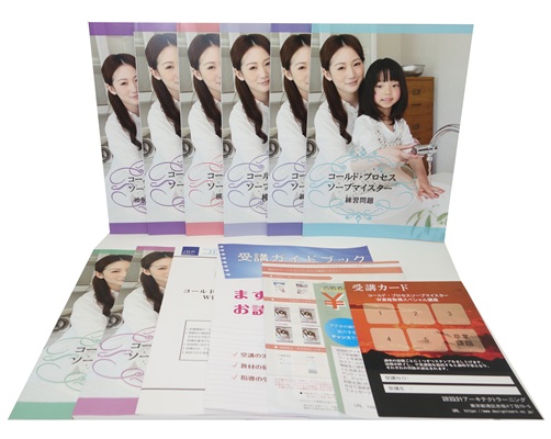 コールド・プロセスソープマイスター®