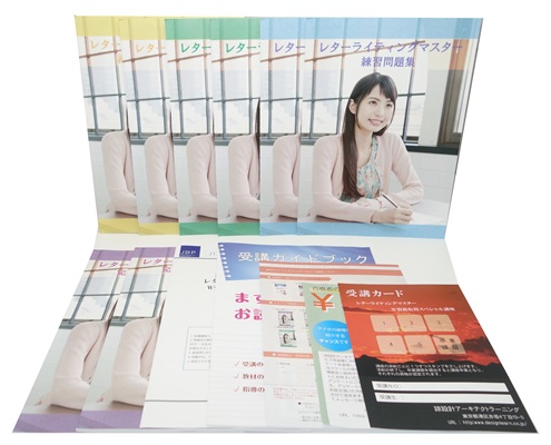 レターライター