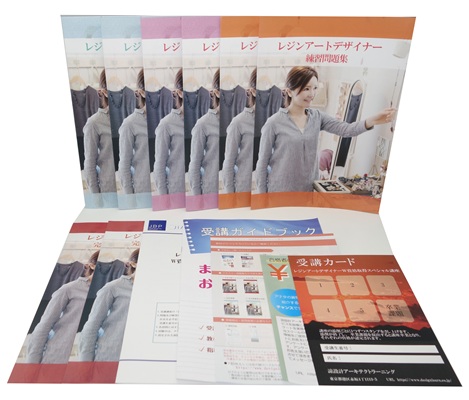 レジンアートデザイナー