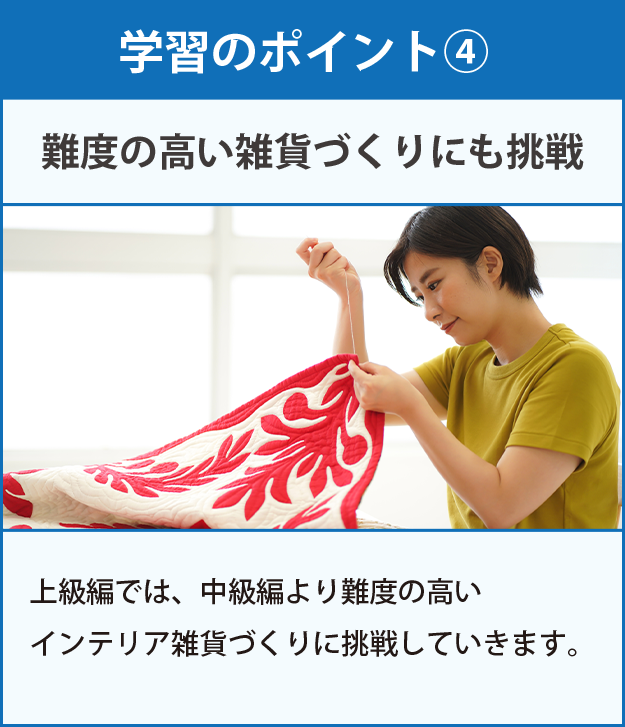 学習のポイント