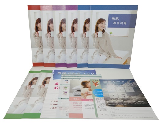 快眠セラピスト