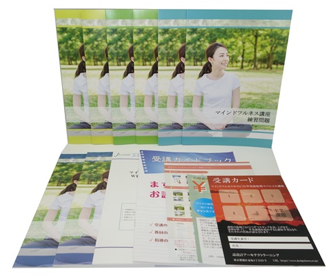 マインドフルネスセラピスト