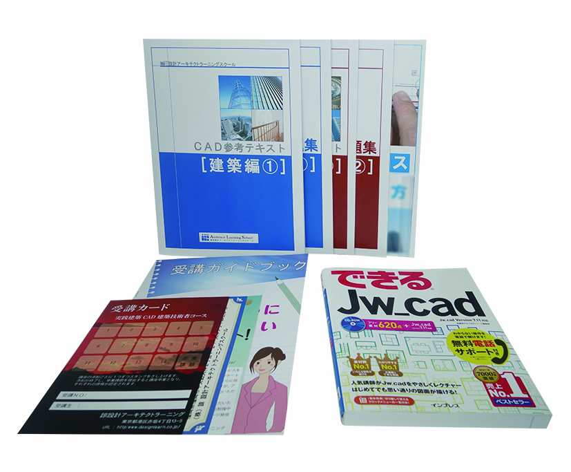 実践建築CAD建築技術者