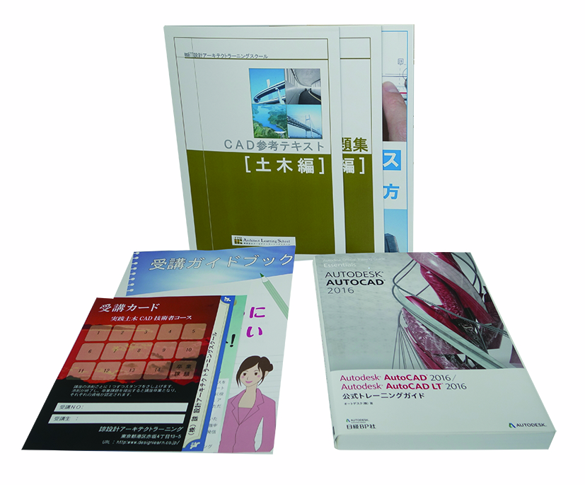 実践土木CAD技術者