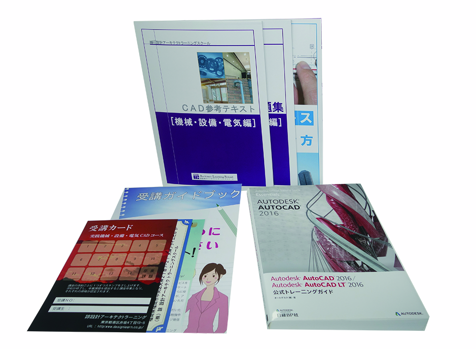 実践機械・設備・電気